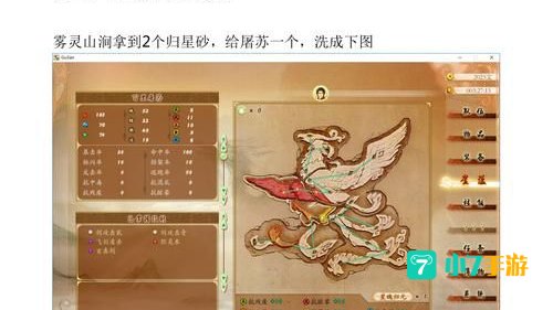 古剑奇谭加点攻略