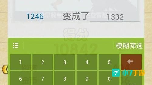 烧饼游戏大师