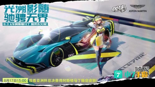 qq 飞车下载