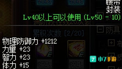 dnf圣物装备