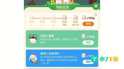 首当其冲蚂蚁庄园