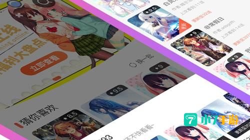 歪歪漫画app