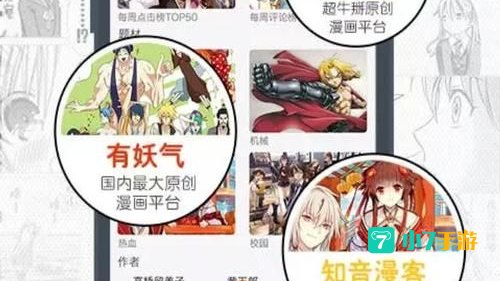 歪歪漫画app
