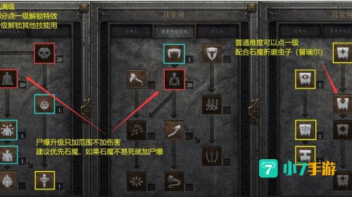 暗黑2死灵法师加点