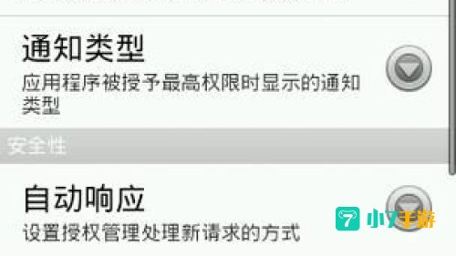 root权限下载