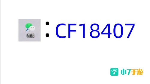 cf等级经验表