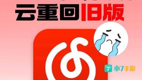 网易云音乐app下载