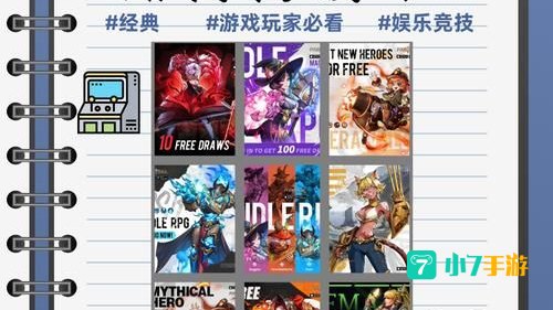 大型网游排行榜