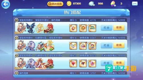 天天酷跑最新刷分