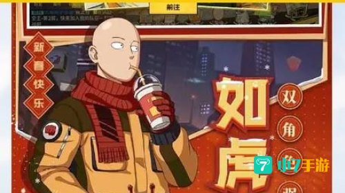 一拳超人下载