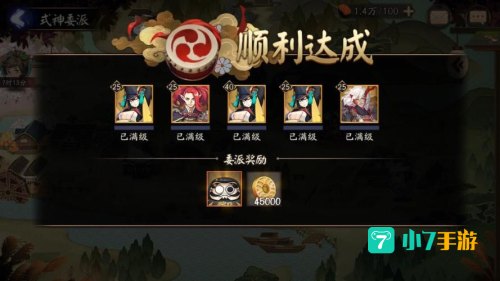 阴阳师式神委派