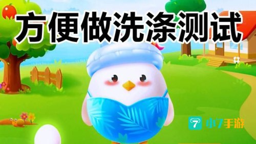 新衣服自带一小块布料蚂蚁庄园