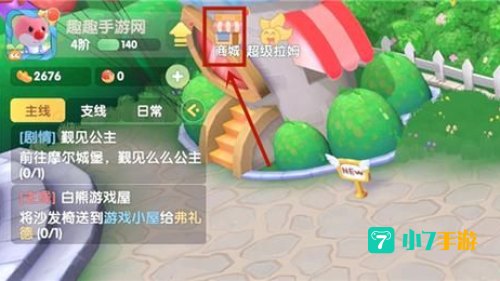 摩尔庄园渔网