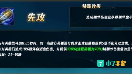 提莫符文