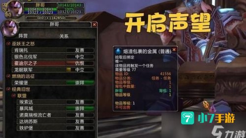 声望附魔