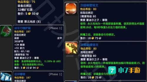 声望附魔