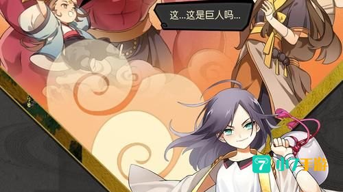 元气封神