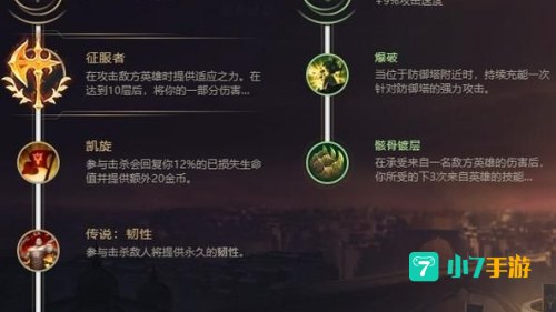 盖伦天赋