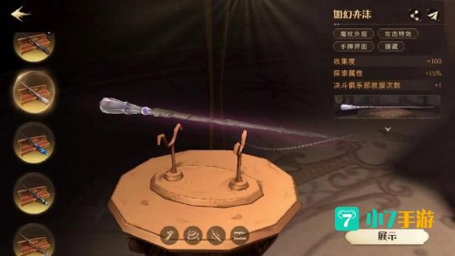 在决斗俱乐部里能夺取对手魔杖