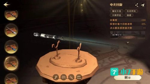 在决斗俱乐部里能夺取对手魔杖