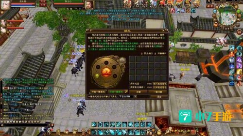 新天龙八部网游