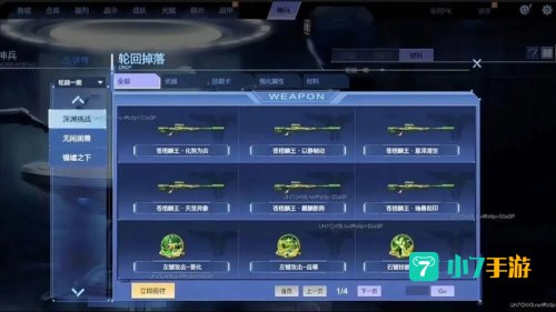 逆战测试服
