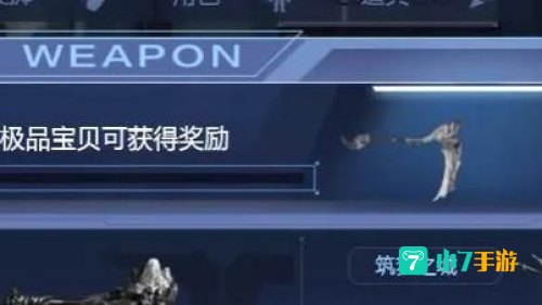 逆战测试服