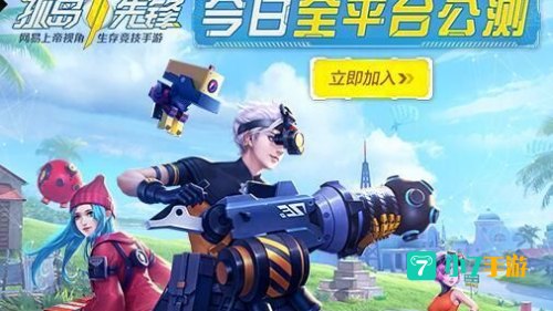 孤岛先锋
