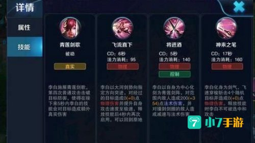王者荣耀李白怎么玩