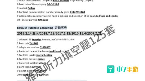 雅思听力下载