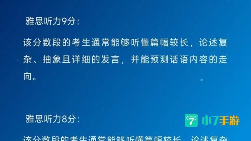 雅思听力下载