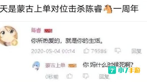 蒙古上单是什么梗