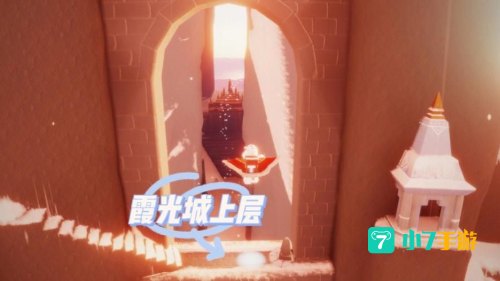 光遇霞光城上层冥想