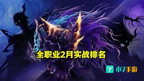 地下城与勇士什么职业好
