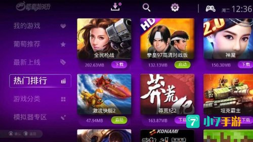 游戏厅下载