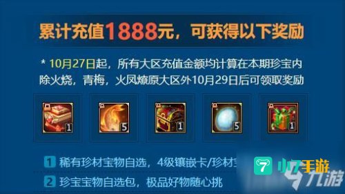 梦三国黄金珍宝罐：揭秘宝藏获取与开启攻略