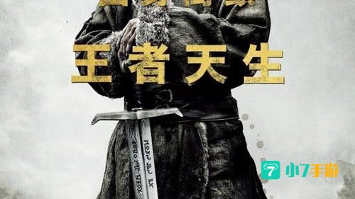 亚瑟王斗兽争霸