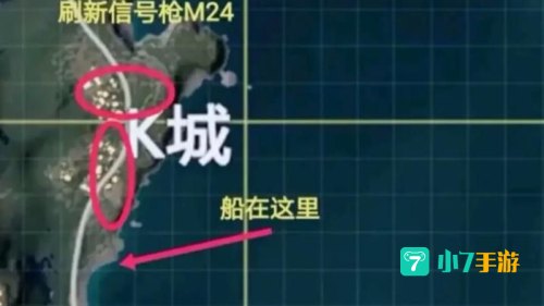 刺激战场信号枪位置