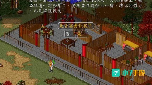 金庸群侠传1