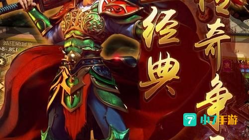 复古网通传奇