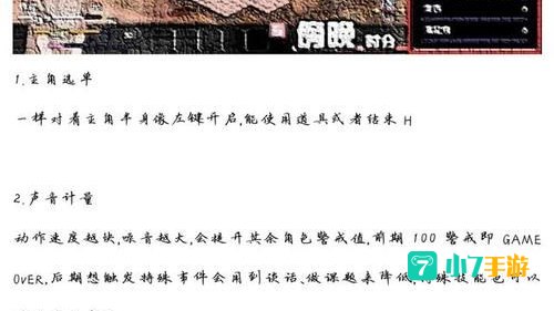 夏日狂想曲攻略