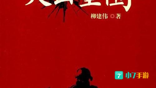 突出重围3