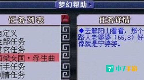 西梁女国浮生曲