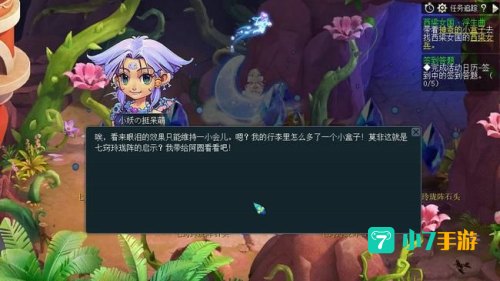 西梁女国浮生曲