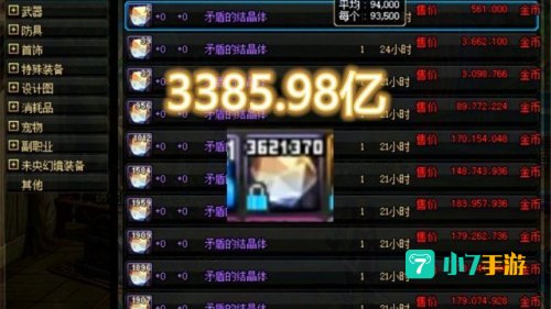dnf账号仓库