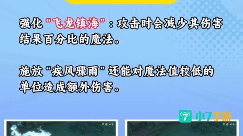 龙宫加点