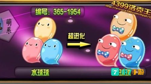水球球技能表
