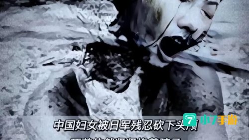 历史的残片
