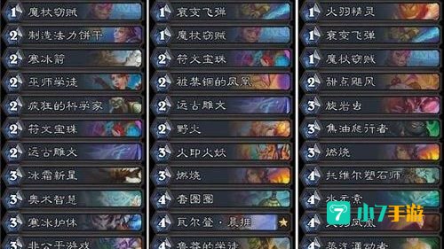 炉石传说对决模式卡组