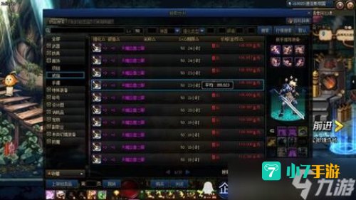 dnf好感度查询器